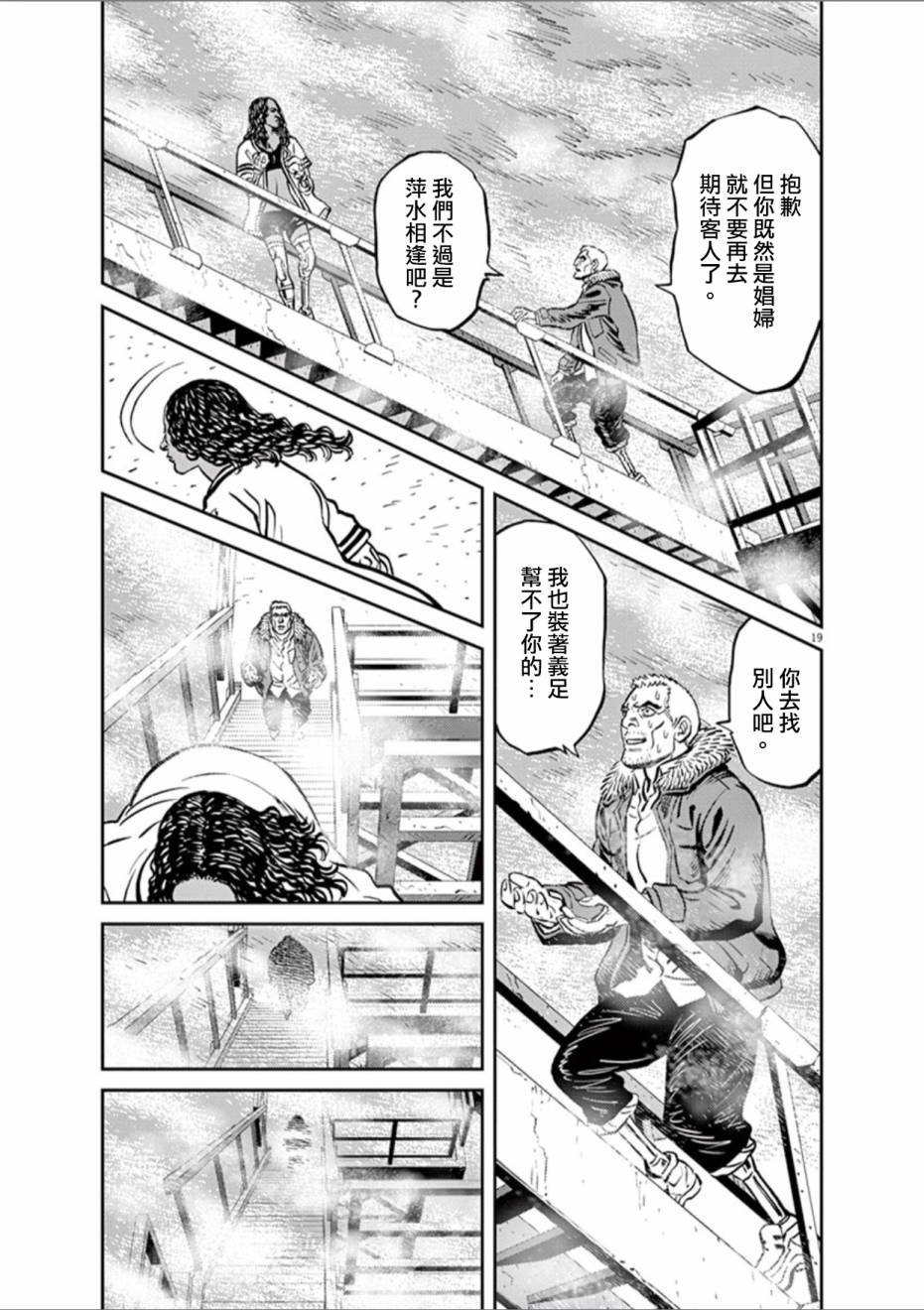 《机动战士高达THUNDERBOLT》漫画最新章节第71话免费下拉式在线观看章节第【23】张图片