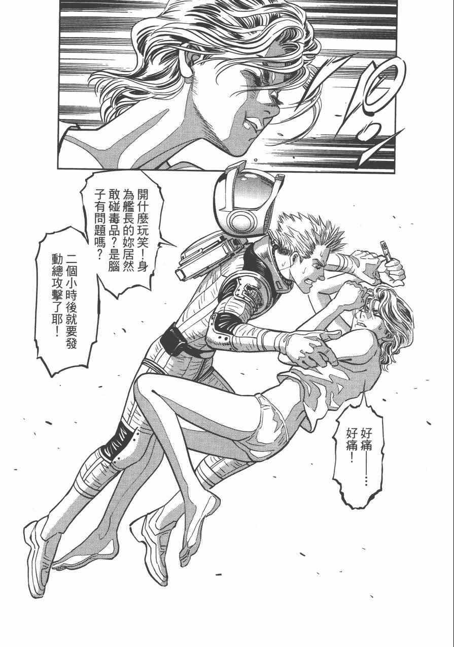 《机动战士高达THUNDERBOLT》漫画最新章节第2卷免费下拉式在线观看章节第【76】张图片