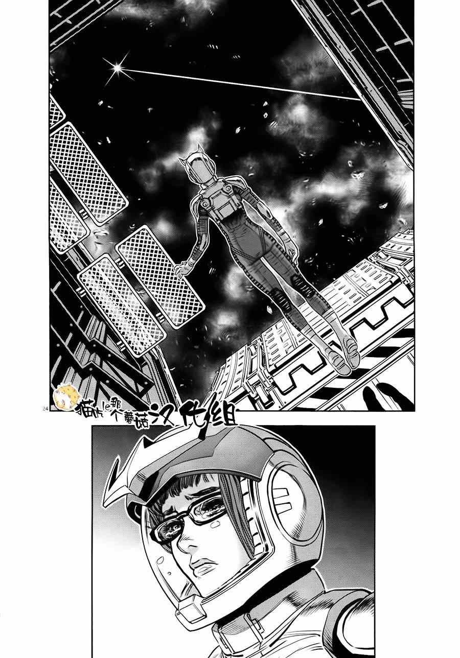 《机动战士高达THUNDERBOLT》漫画最新章节第13话免费下拉式在线观看章节第【24】张图片