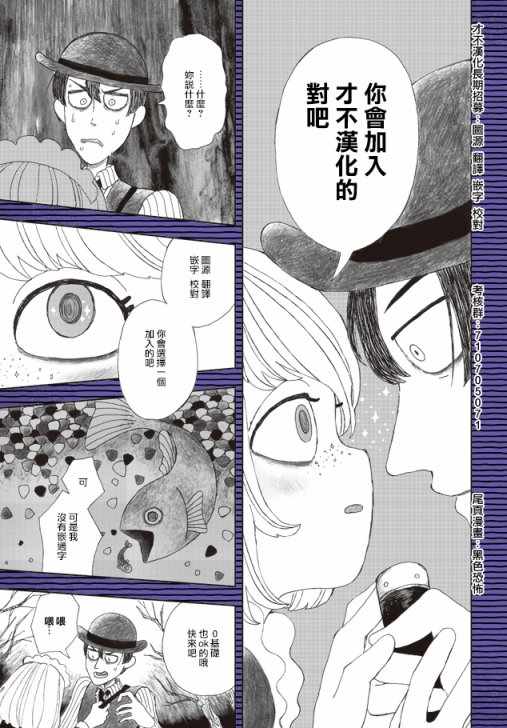 《机动战士高达THUNDERBOLT》漫画最新章节第89话免费下拉式在线观看章节第【26】张图片