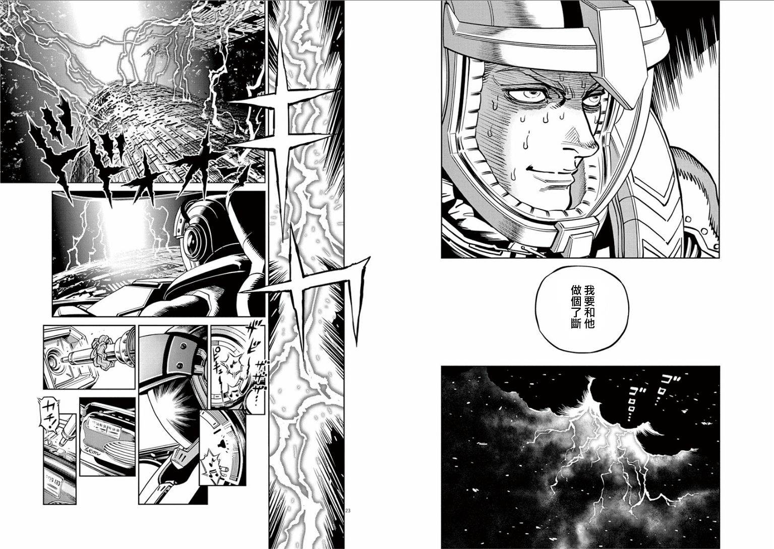 《机动战士高达THUNDERBOLT》漫画最新章节第19话免费下拉式在线观看章节第【12】张图片