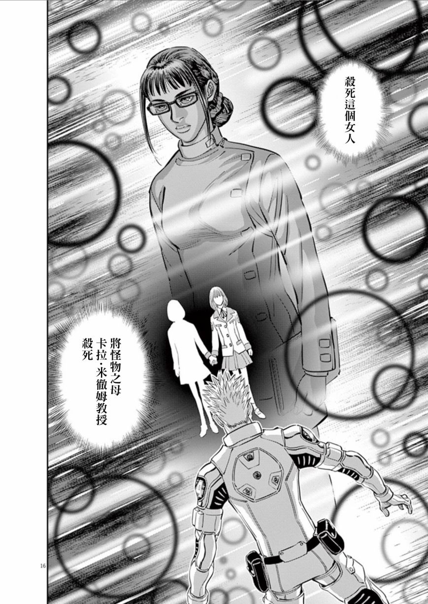 《机动战士高达THUNDERBOLT》漫画最新章节第99话免费下拉式在线观看章节第【16】张图片