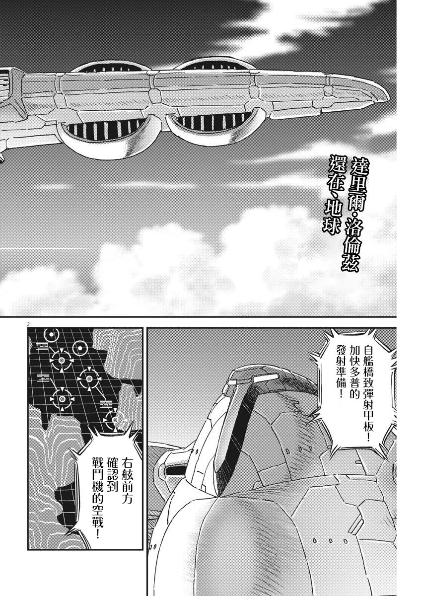 《机动战士高达THUNDERBOLT》漫画最新章节第126话免费下拉式在线观看章节第【2】张图片