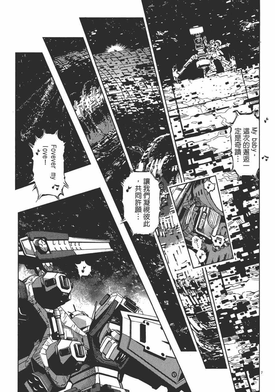 《机动战士高达THUNDERBOLT》漫画最新章节第1卷免费下拉式在线观看章节第【224】张图片