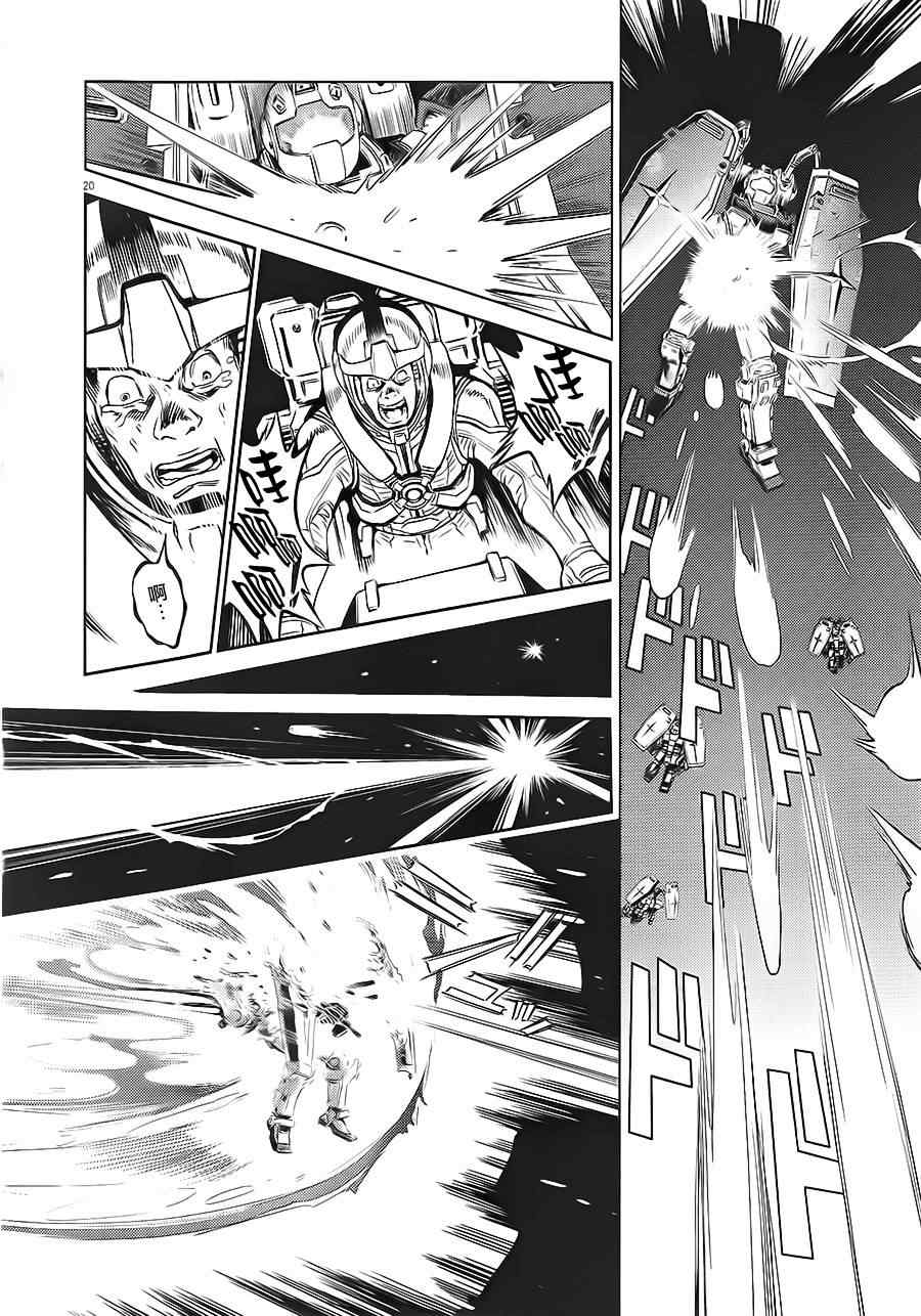 《机动战士高达THUNDERBOLT》漫画最新章节第2话免费下拉式在线观看章节第【18】张图片