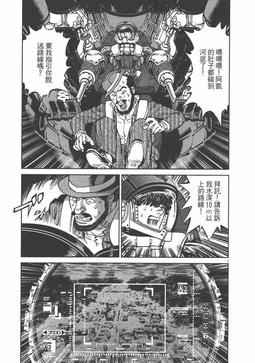 《机动战士高达THUNDERBOLT》漫画最新章节第5卷免费下拉式在线观看章节第【39】张图片