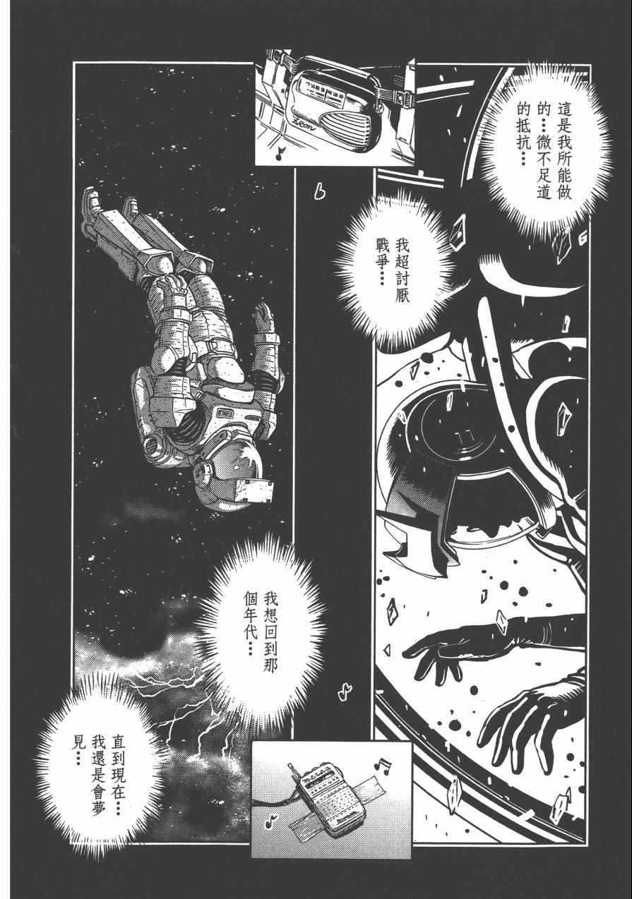 《机动战士高达THUNDERBOLT》漫画最新章节第3卷免费下拉式在线观看章节第【33】张图片