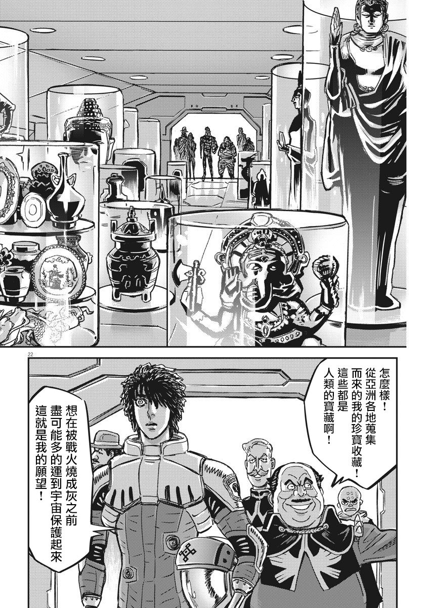 《机动战士高达THUNDERBOLT》漫画最新章节第126话免费下拉式在线观看章节第【22】张图片