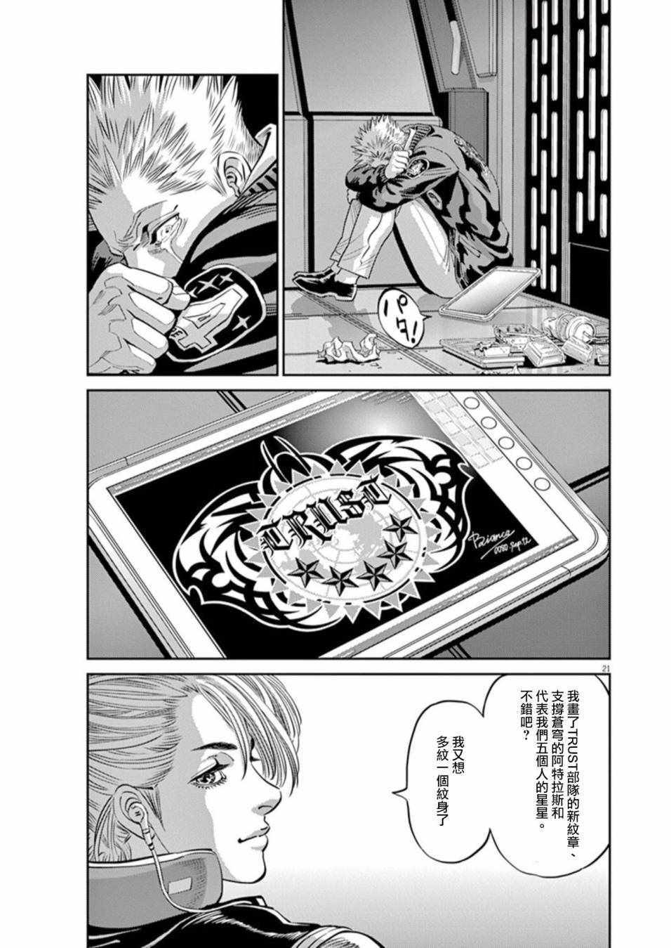 《机动战士高达THUNDERBOLT》漫画最新章节第86话免费下拉式在线观看章节第【20】张图片