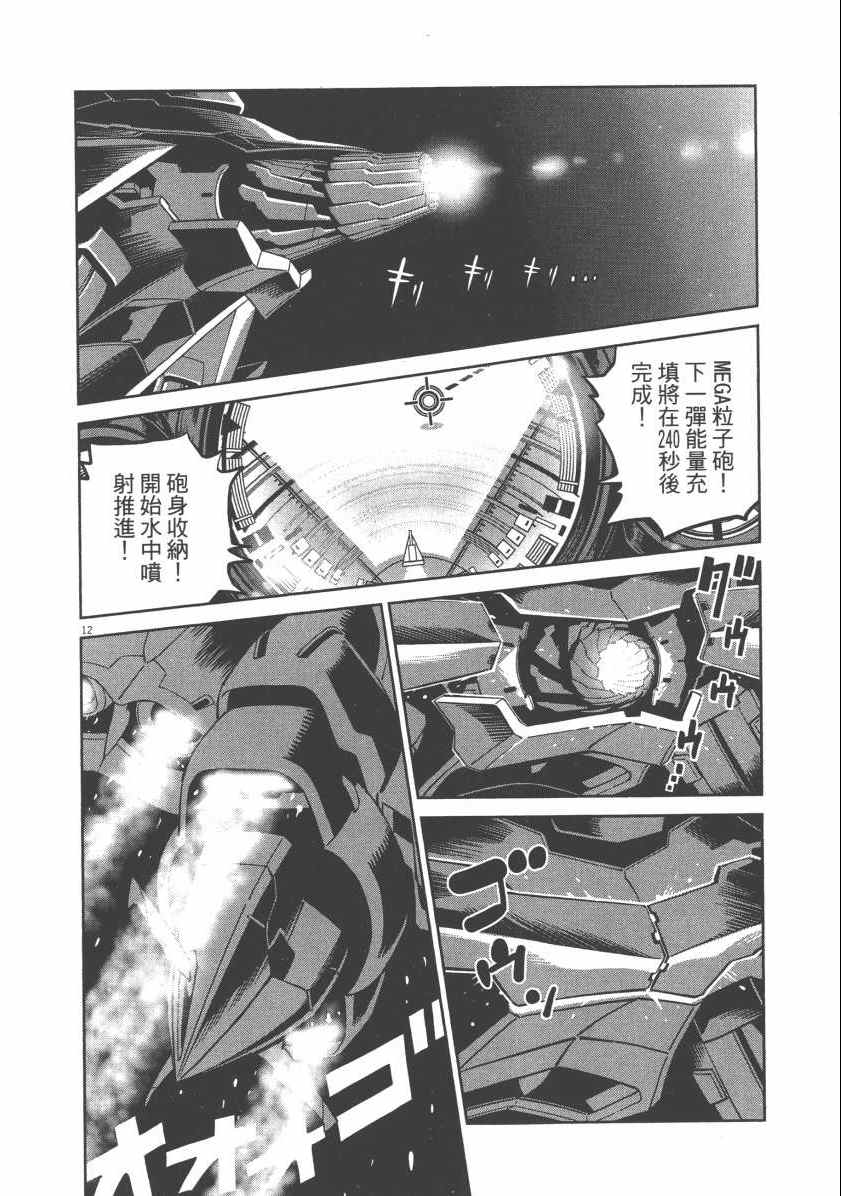 《机动战士高达THUNDERBOLT》漫画最新章节第6卷免费下拉式在线观看章节第【164】张图片