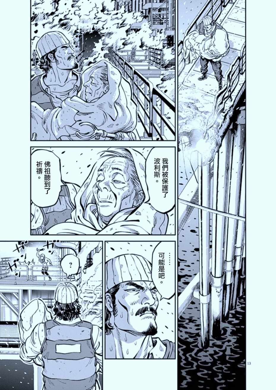 《机动战士高达THUNDERBOLT》漫画最新章节第73话免费下拉式在线观看章节第【13】张图片