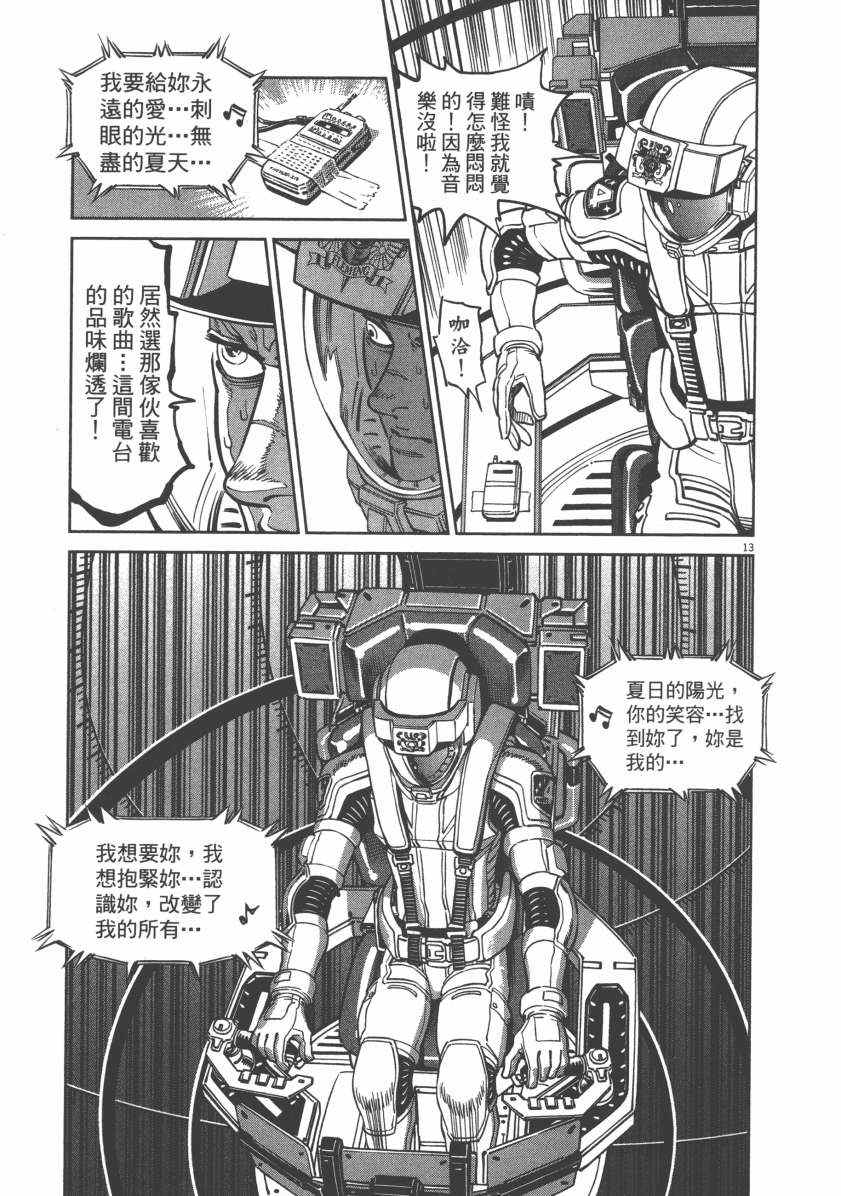 《机动战士高达THUNDERBOLT》漫画最新章节第6卷免费下拉式在线观看章节第【213】张图片