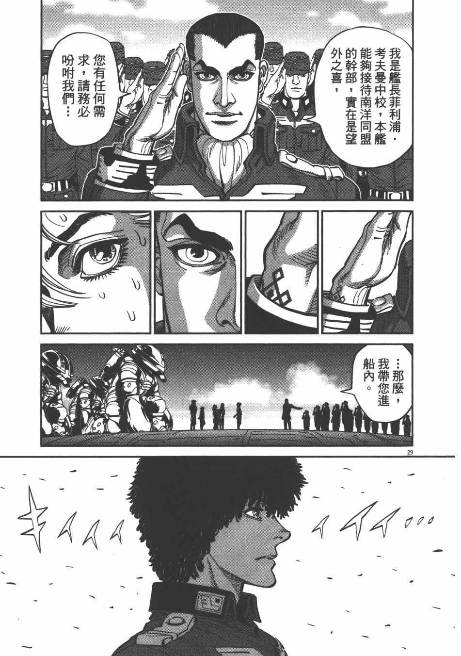 《机动战士高达THUNDERBOLT》漫画最新章节第9卷免费下拉式在线观看章节第【229】张图片