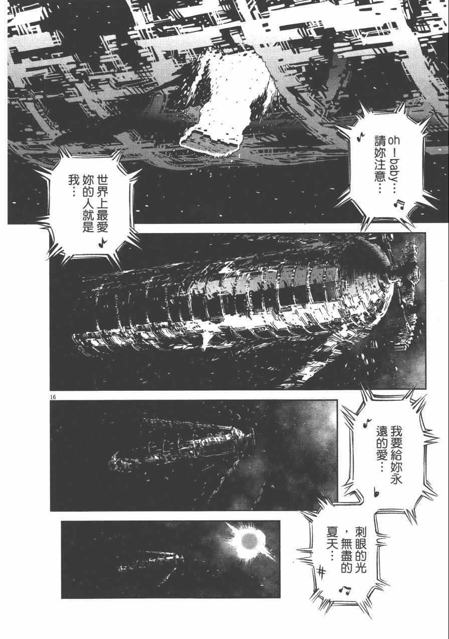 《机动战士高达THUNDERBOLT》漫画最新章节第3卷免费下拉式在线观看章节第【47】张图片