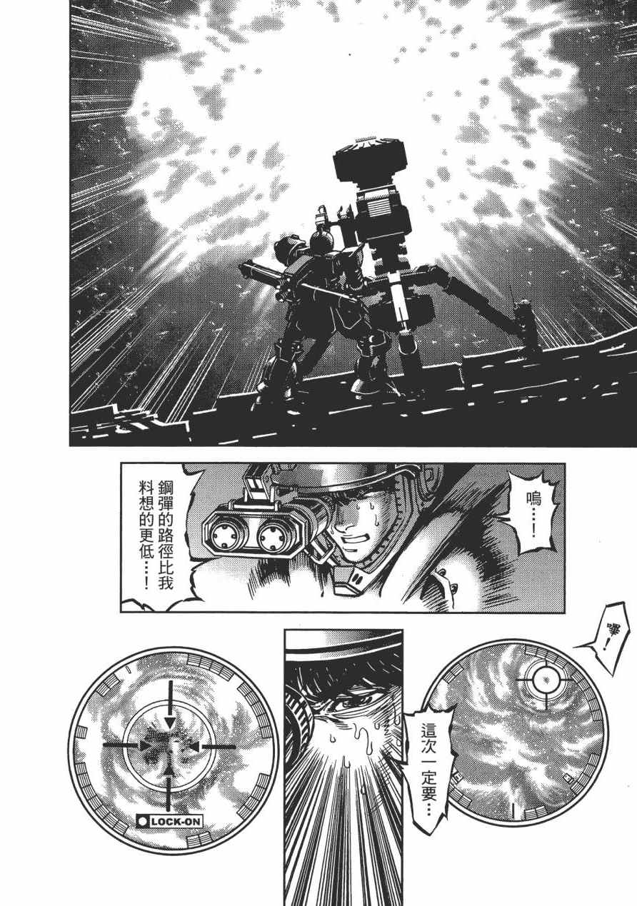 《机动战士高达THUNDERBOLT》漫画最新章节第1卷免费下拉式在线观看章节第【237】张图片