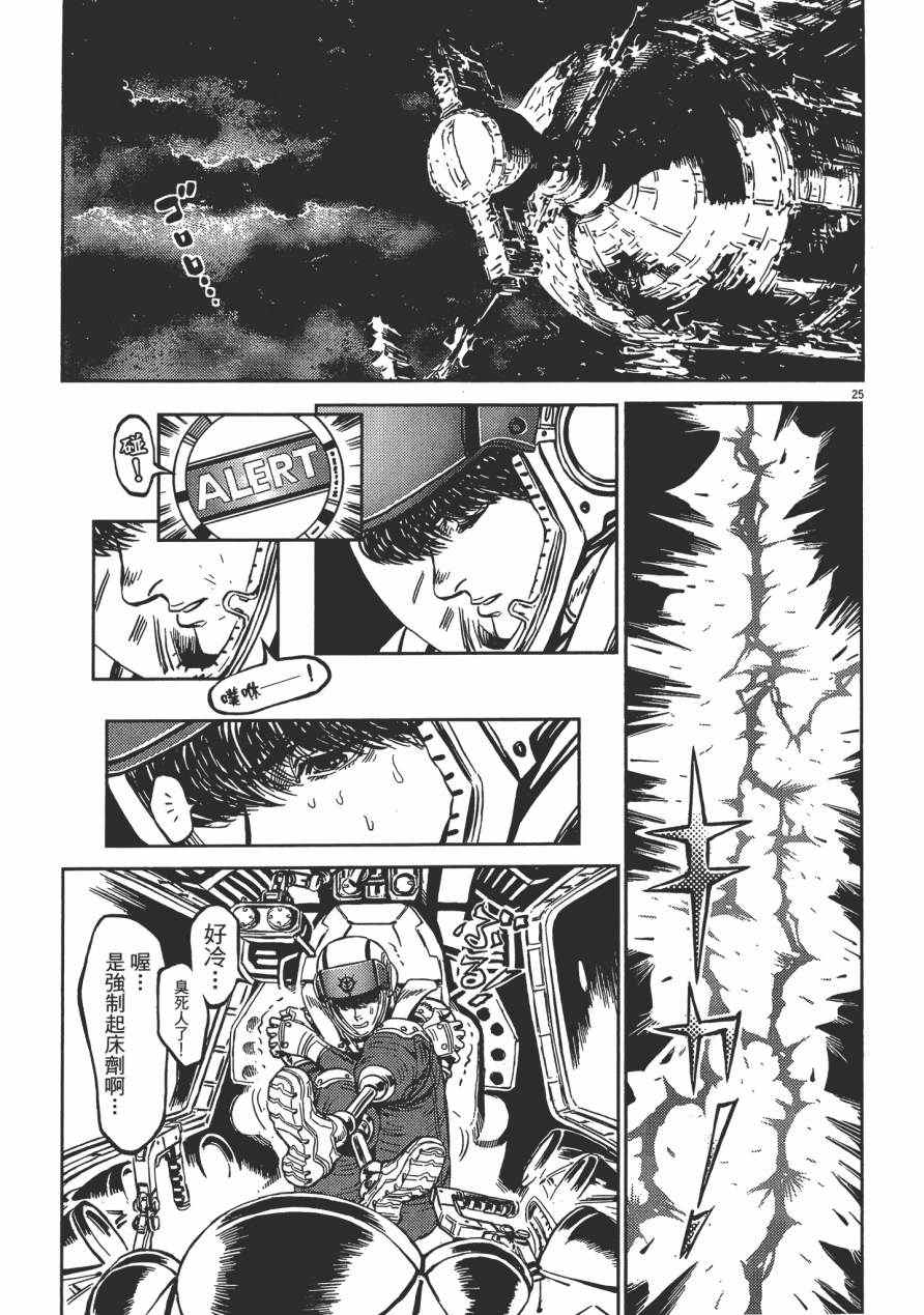 《机动战士高达THUNDERBOLT》漫画最新章节第1卷免费下拉式在线观看章节第【66】张图片