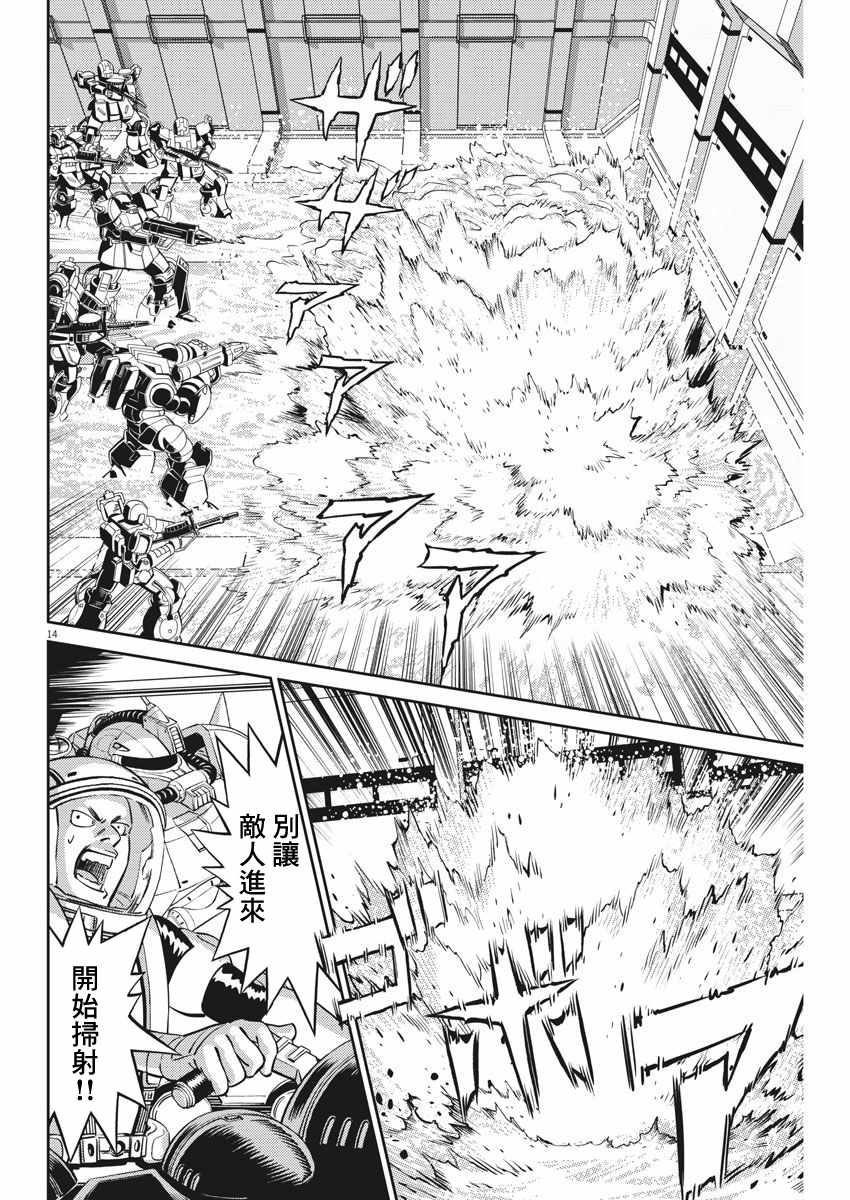 《机动战士高达THUNDERBOLT》漫画最新章节第106话免费下拉式在线观看章节第【13】张图片