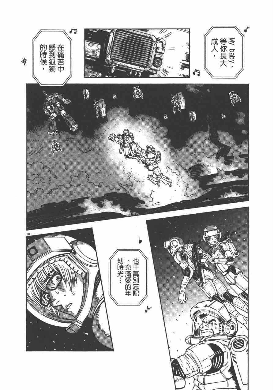 《机动战士高达THUNDERBOLT》漫画最新章节第3卷免费下拉式在线观看章节第【134】张图片