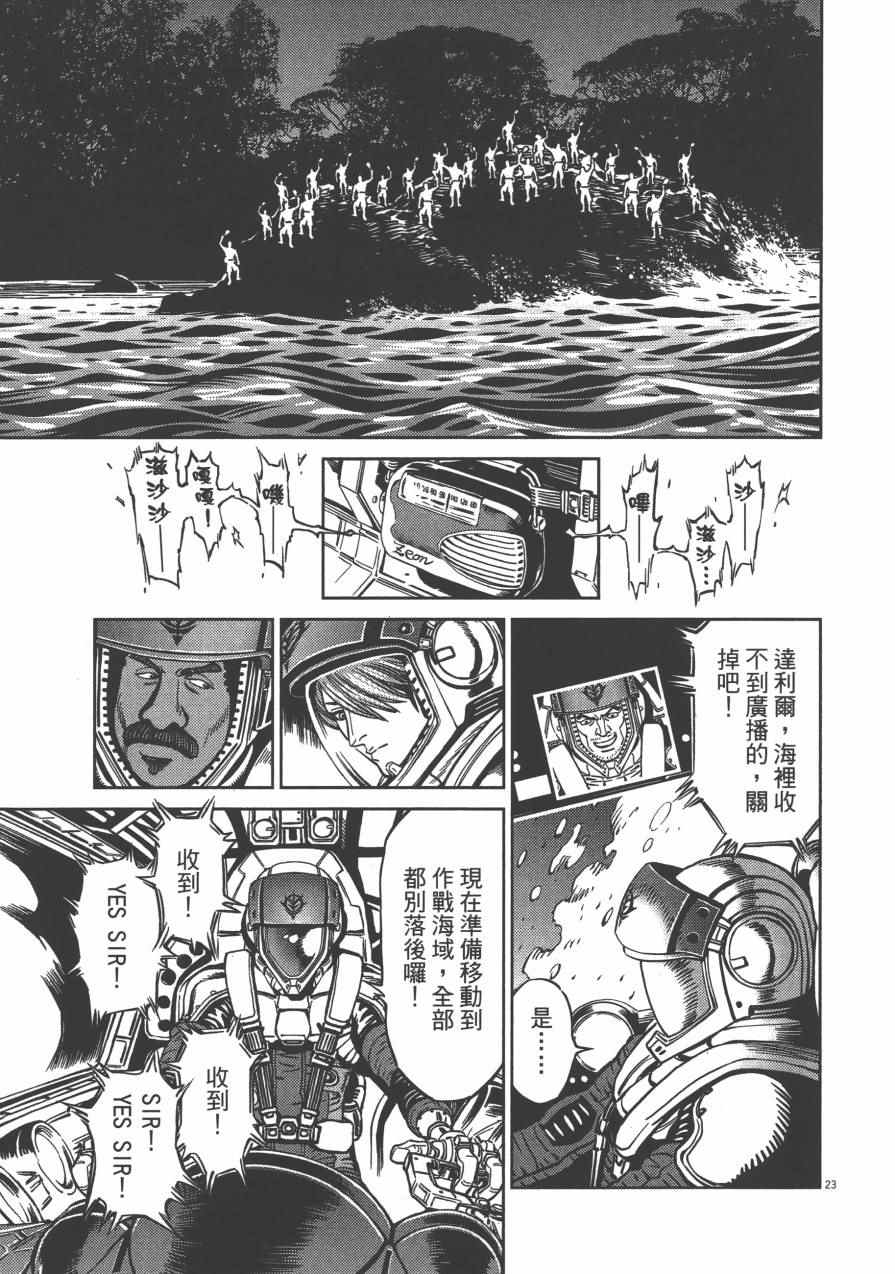 《机动战士高达THUNDERBOLT》漫画最新章节第4卷免费下拉式在线观看章节第【191】张图片