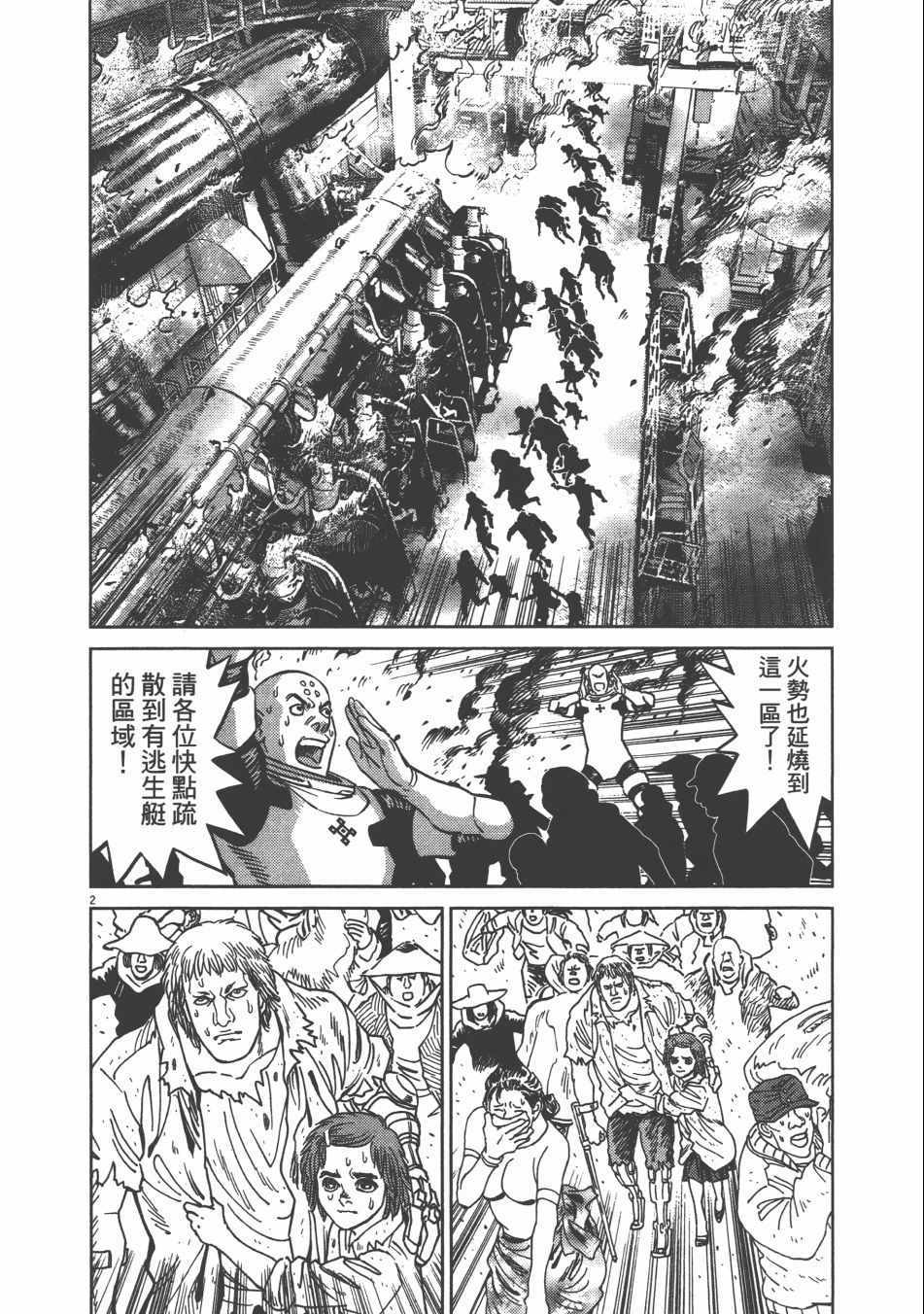 《机动战士高达THUNDERBOLT》漫画最新章节第9卷免费下拉式在线观看章节第【61】张图片