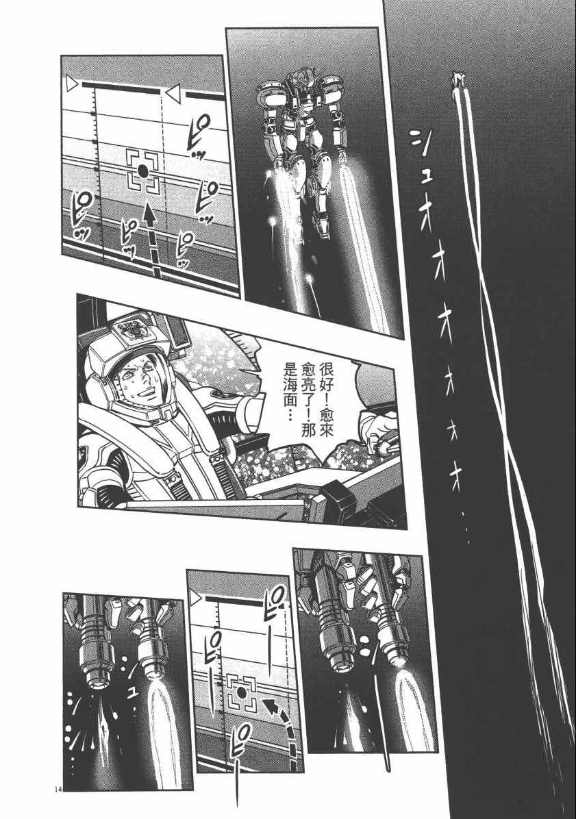 《机动战士高达THUNDERBOLT》漫画最新章节第6卷免费下拉式在线观看章节第【214】张图片