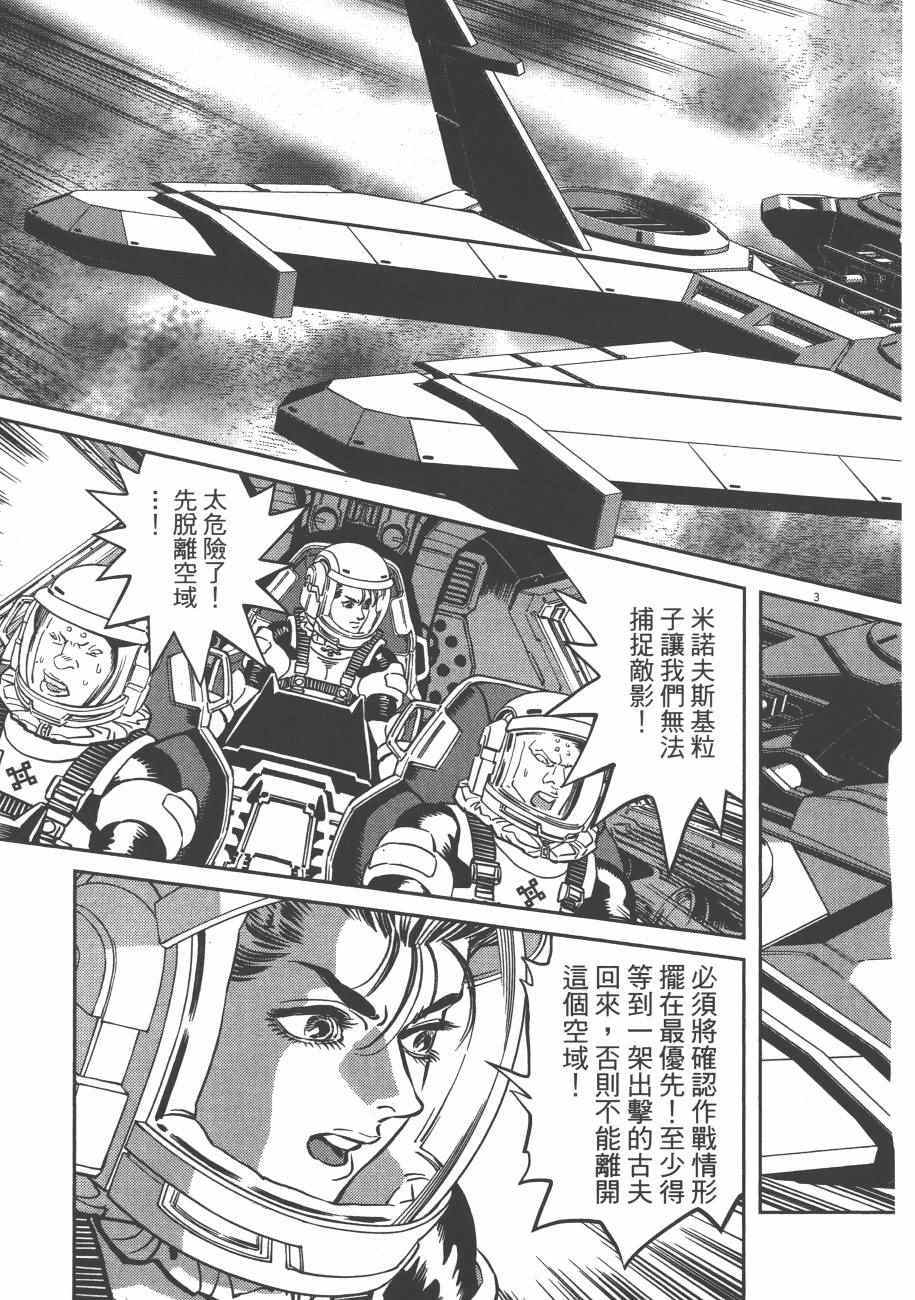 《机动战士高达THUNDERBOLT》漫画最新章节第7卷免费下拉式在线观看章节第【172】张图片