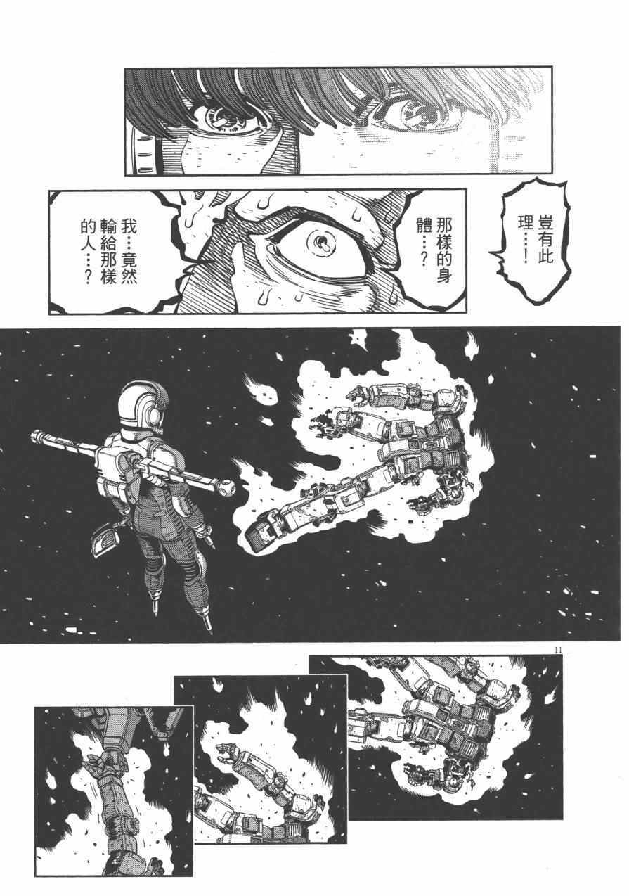 《机动战士高达THUNDERBOLT》漫画最新章节第3卷免费下拉式在线观看章节第【185】张图片