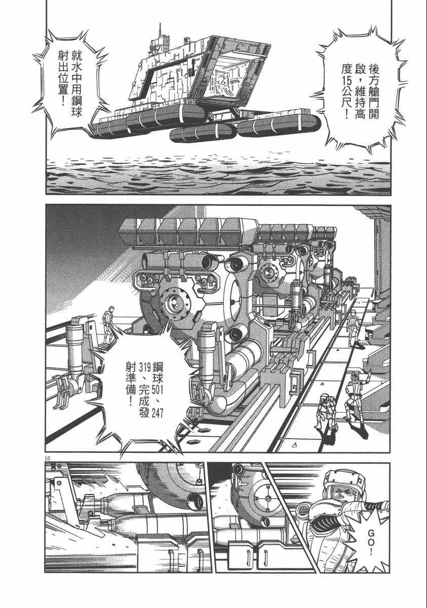 《机动战士高达THUNDERBOLT》漫画最新章节第6卷免费下拉式在线观看章节第【90】张图片