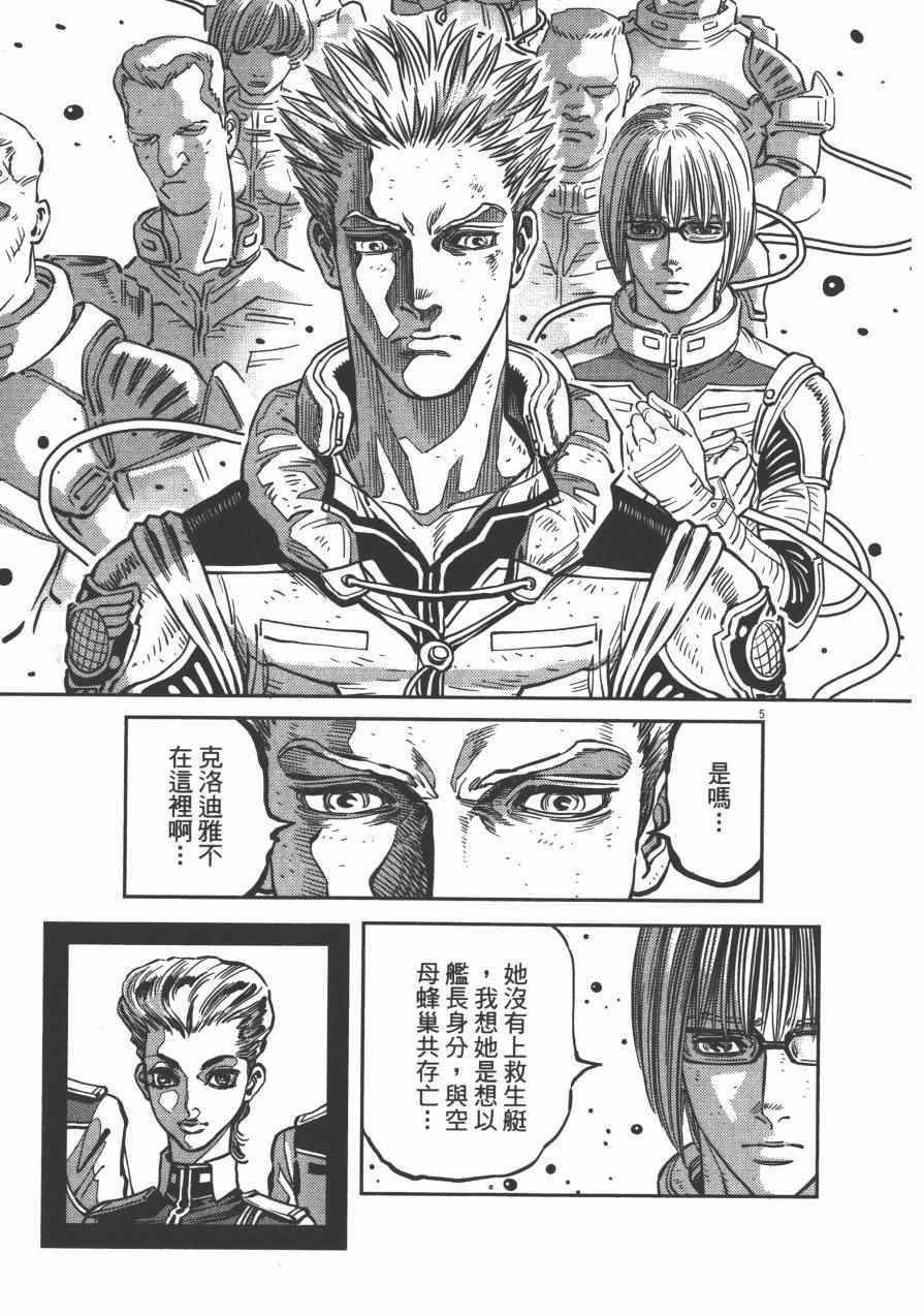 《机动战士高达THUNDERBOLT》漫画最新章节第3卷免费下拉式在线观看章节第【204】张图片