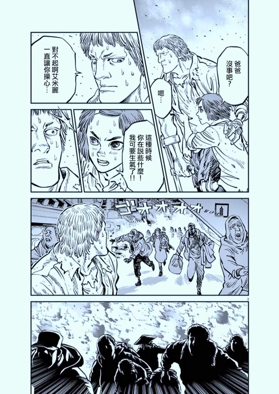 《机动战士高达THUNDERBOLT》漫画最新章节第73话免费下拉式在线观看章节第【3】张图片