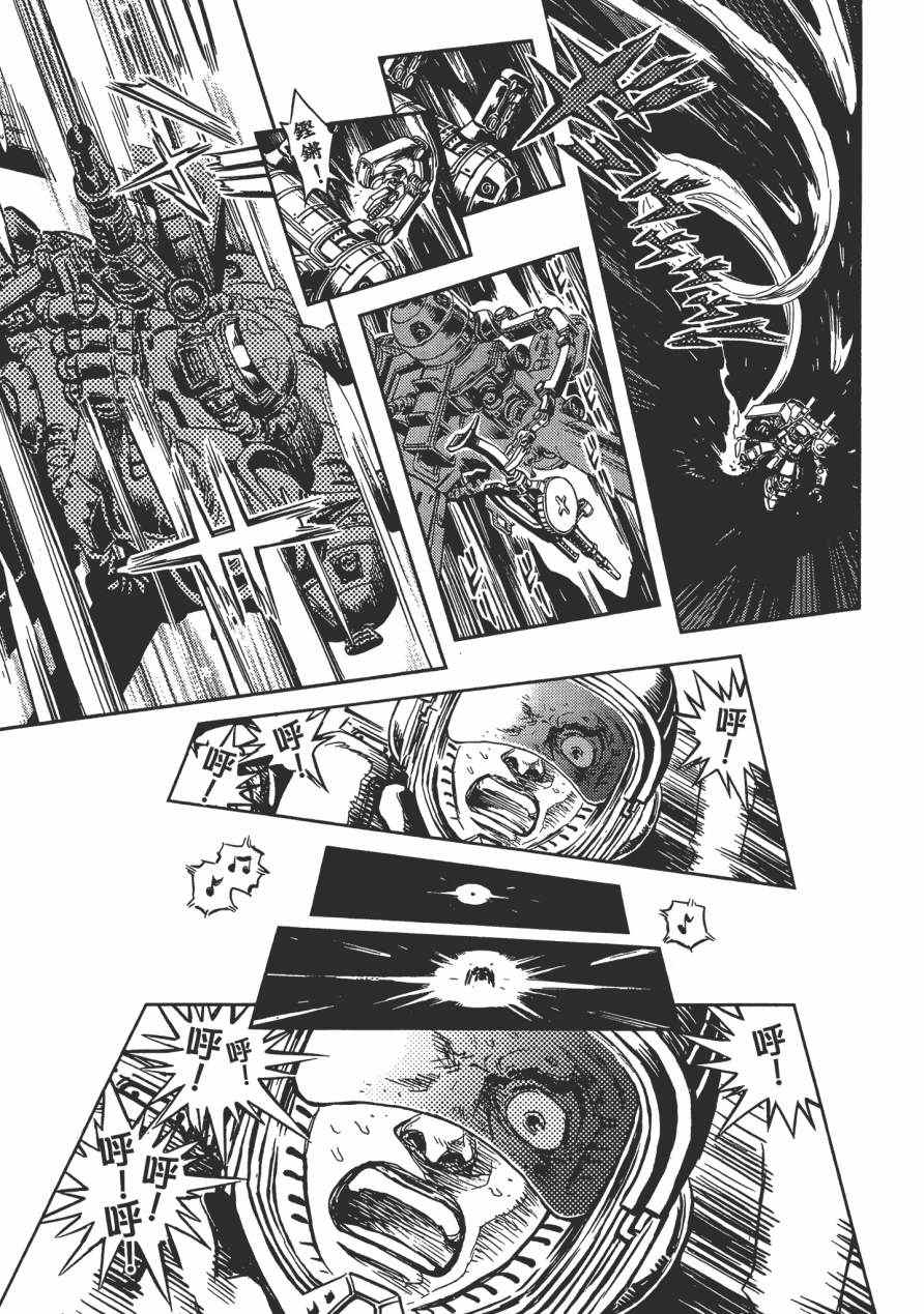 《机动战士高达THUNDERBOLT》漫画最新章节第1卷免费下拉式在线观看章节第【118】张图片