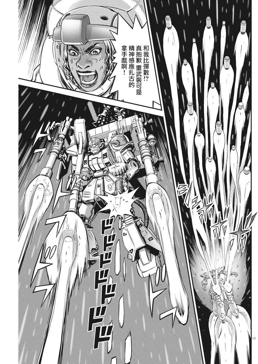 《机动战士高达THUNDERBOLT》漫画最新章节第144话免费下拉式在线观看章节第【11】张图片