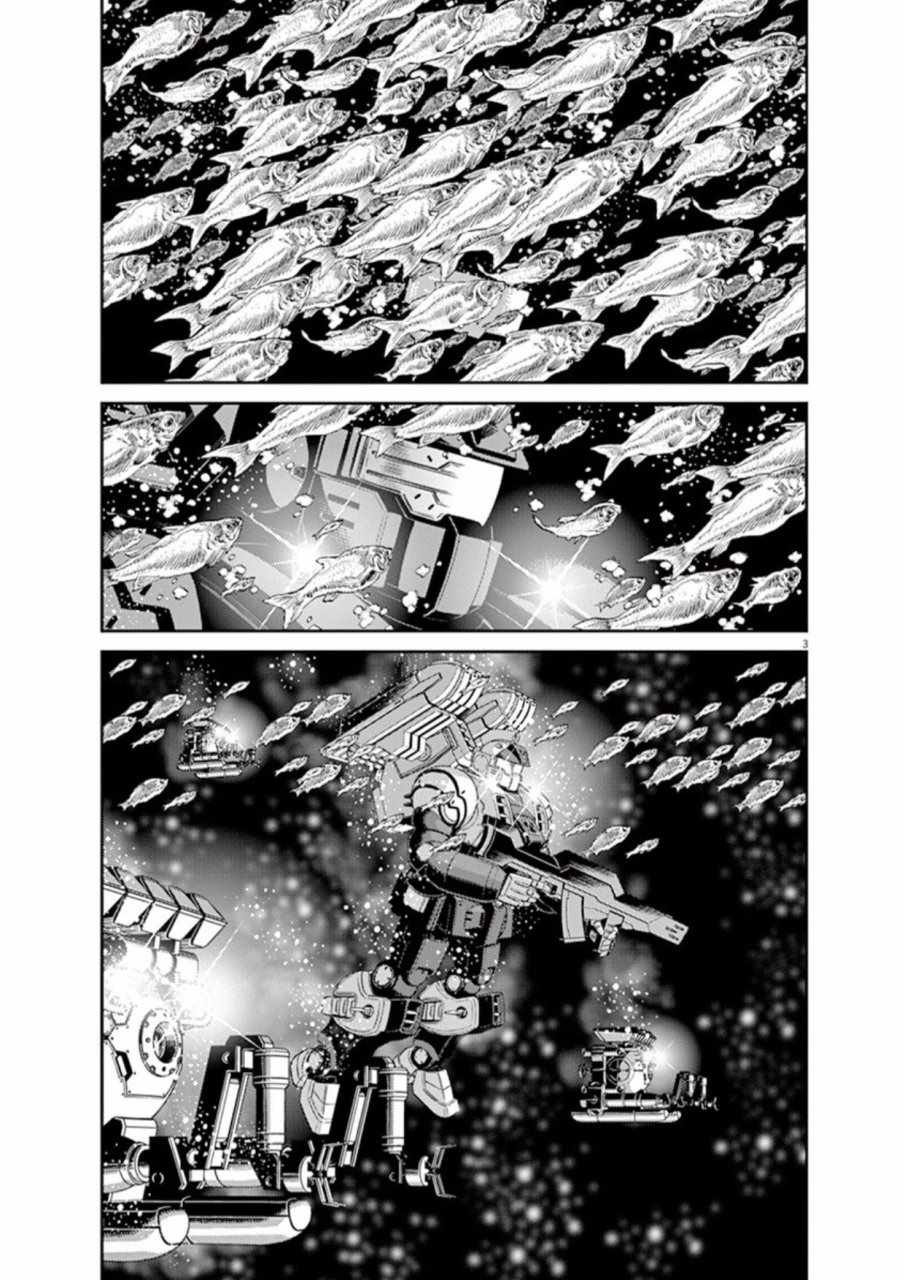 《机动战士高达THUNDERBOLT》漫画最新章节第75话免费下拉式在线观看章节第【3】张图片