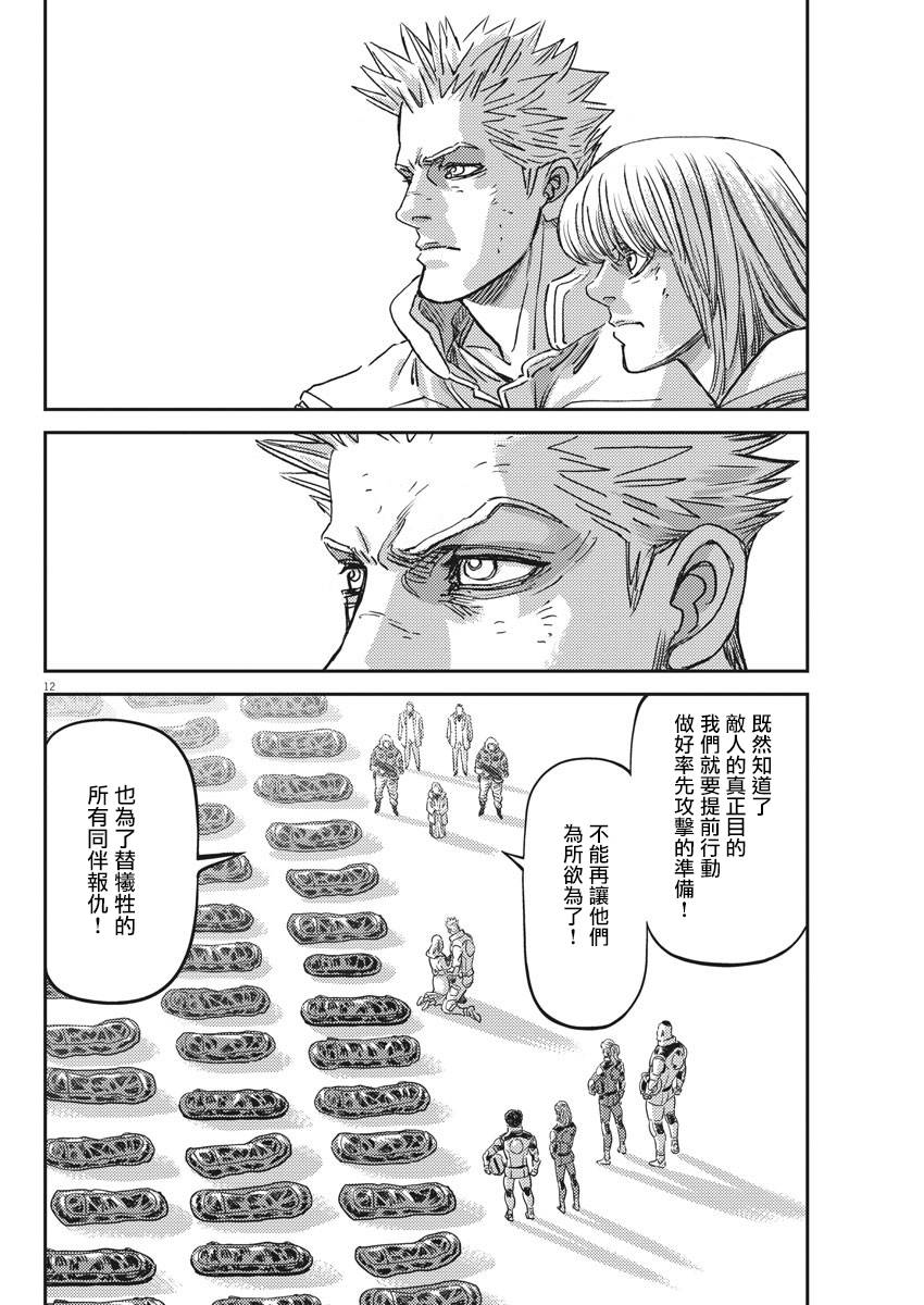 《机动战士高达THUNDERBOLT》漫画最新章节第132话免费下拉式在线观看章节第【12】张图片