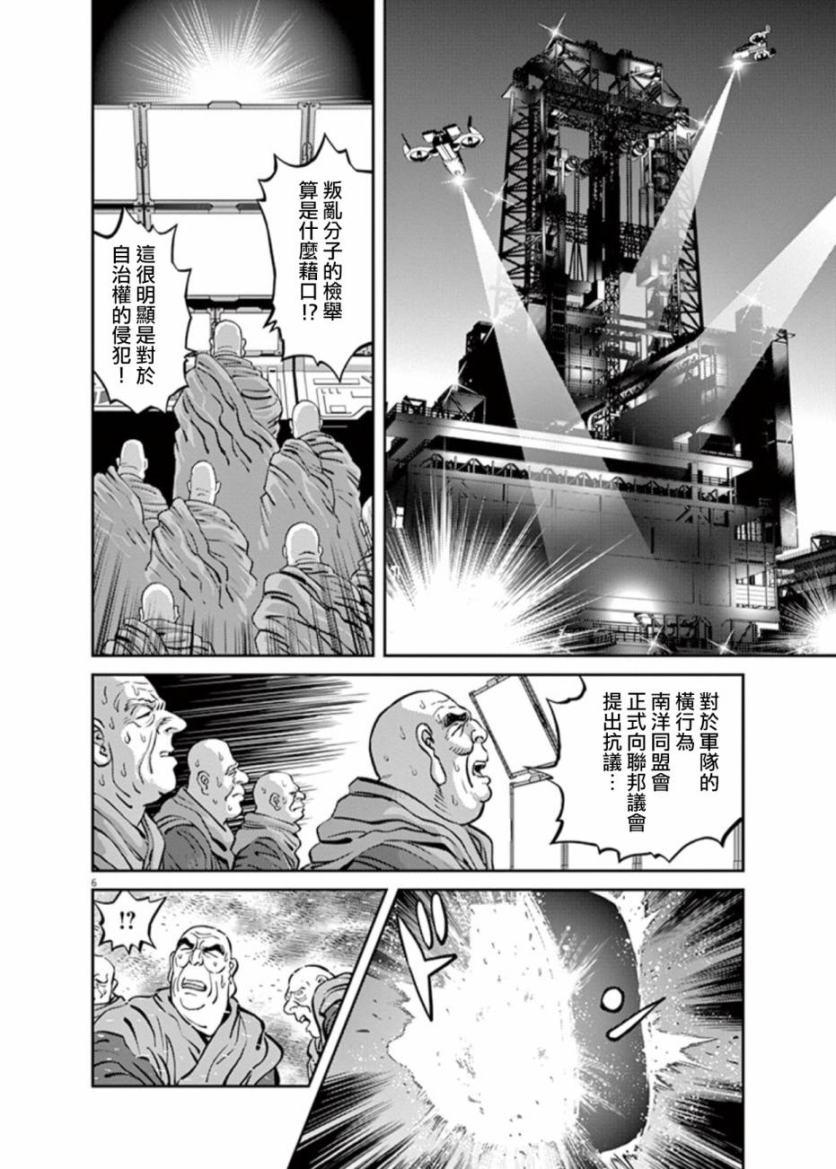 《机动战士高达THUNDERBOLT》漫画最新章节第71话免费下拉式在线观看章节第【10】张图片