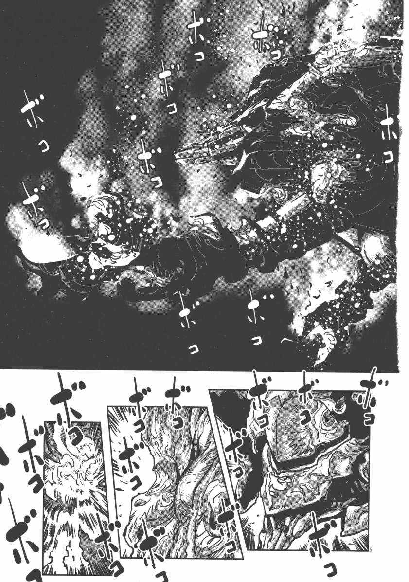 《机动战士高达THUNDERBOLT》漫画最新章节第6卷免费下拉式在线观看章节第【205】张图片