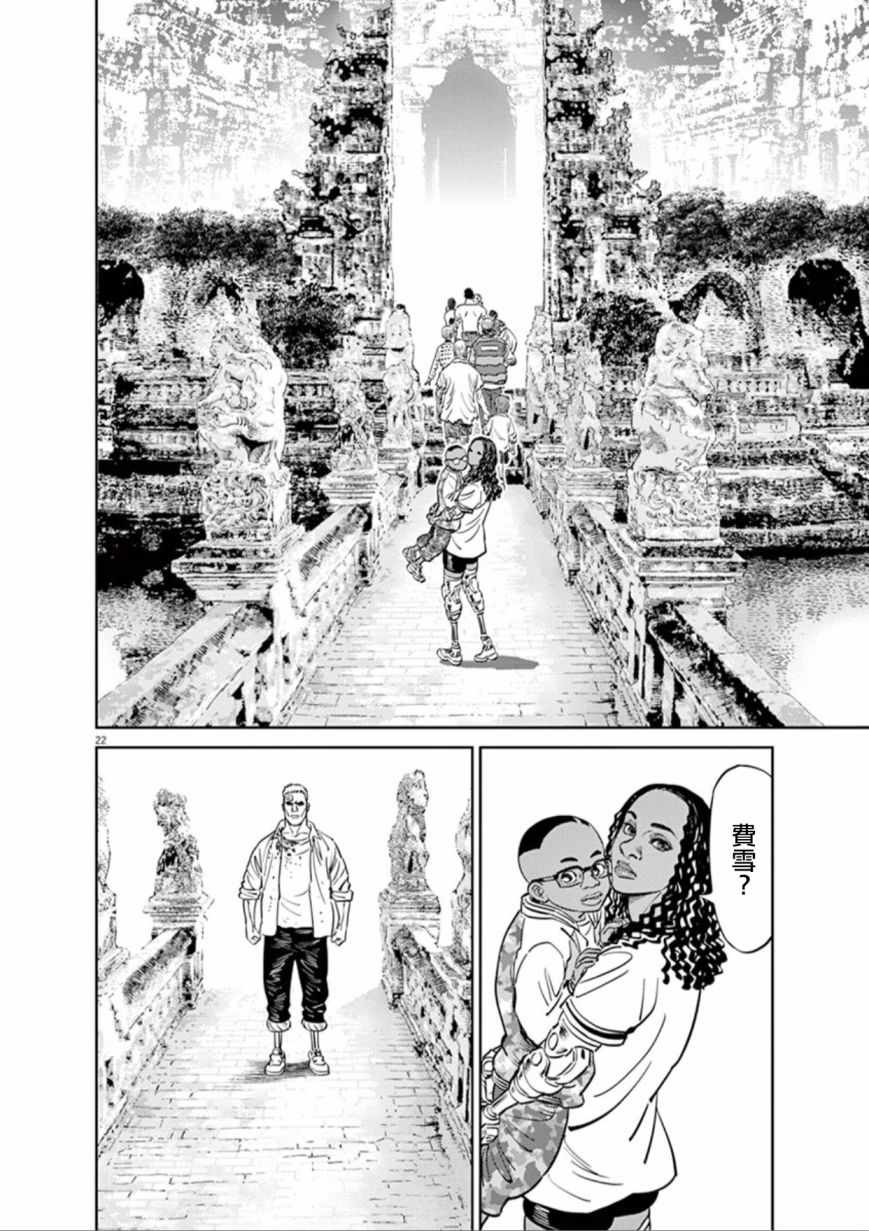 《机动战士高达THUNDERBOLT》漫画最新章节第79话免费下拉式在线观看章节第【21】张图片