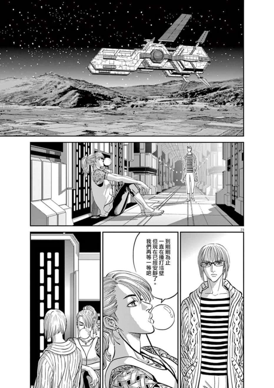 《机动战士高达THUNDERBOLT》漫画最新章节第84话免费下拉式在线观看章节第【20】张图片