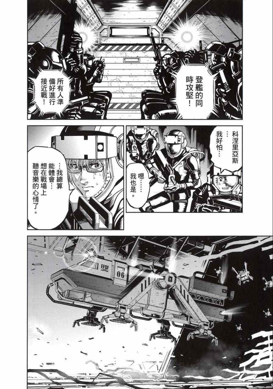 《机动战士高达THUNDERBOLT》漫画最新章节第3卷免费下拉式在线观看章节第【52】张图片