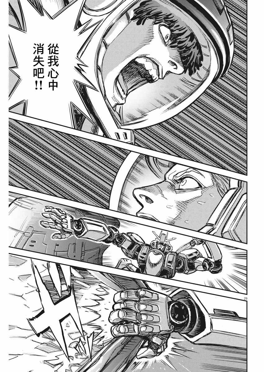 《机动战士高达THUNDERBOLT》漫画最新章节第114话免费下拉式在线观看章节第【27】张图片