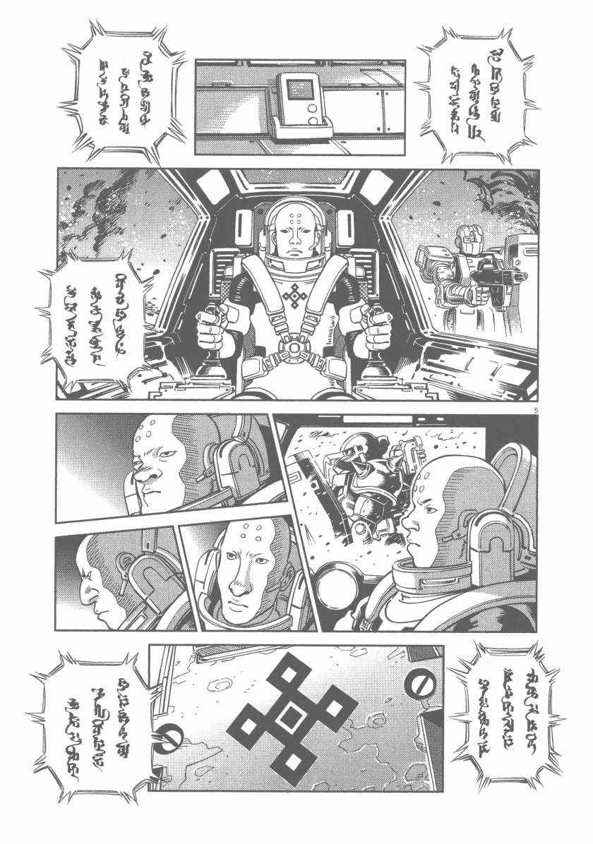 《机动战士高达THUNDERBOLT》漫画最新章节第5卷免费下拉式在线观看章节第【13】张图片