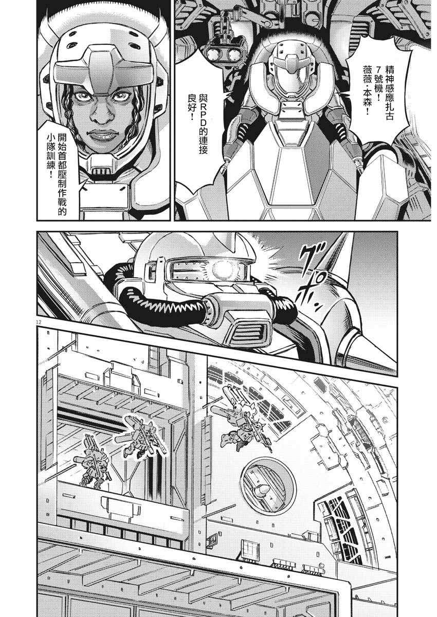 《机动战士高达THUNDERBOLT》漫画最新章节第141话免费下拉式在线观看章节第【11】张图片