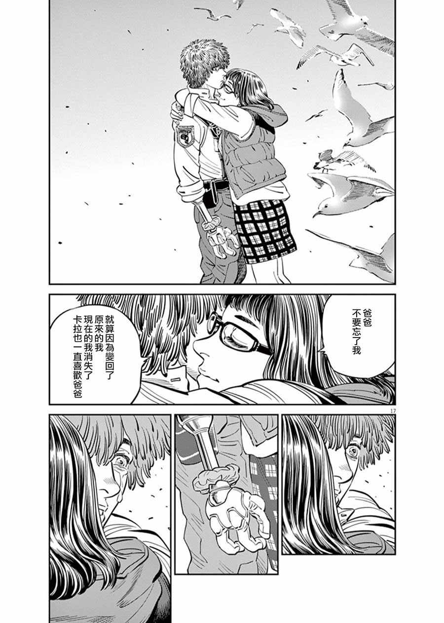 《机动战士高达THUNDERBOLT》漫画最新章节第91话免费下拉式在线观看章节第【16】张图片