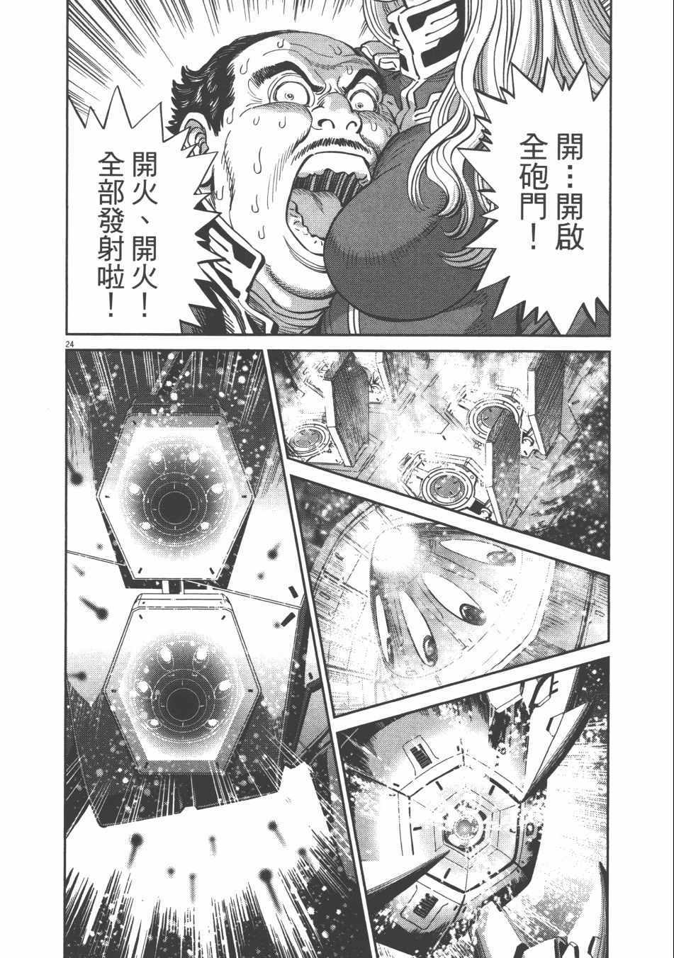 《机动战士高达THUNDERBOLT》漫画最新章节第9卷免费下拉式在线观看章节第【201】张图片