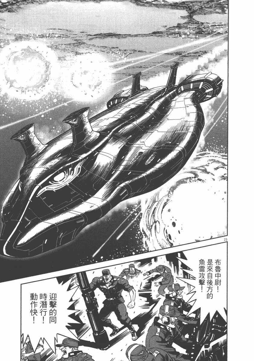 《机动战士高达THUNDERBOLT》漫画最新章节第6卷免费下拉式在线观看章节第【31】张图片