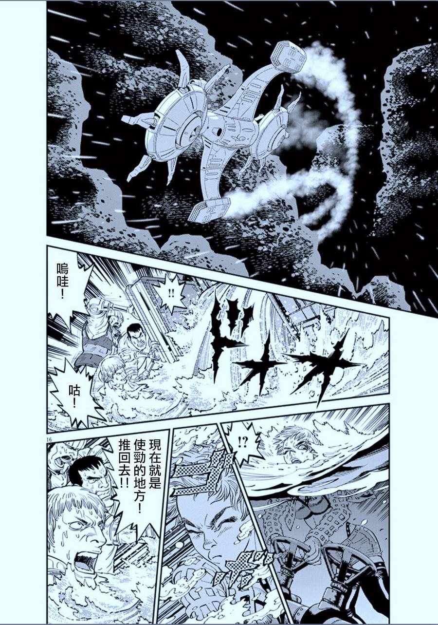 《机动战士高达THUNDERBOLT》漫画最新章节第78话免费下拉式在线观看章节第【15】张图片