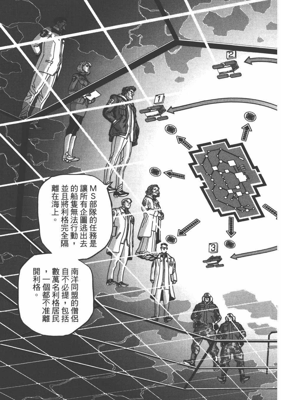 《机动战士高达THUNDERBOLT》漫画最新章节第9卷免费下拉式在线观看章节第【38】张图片