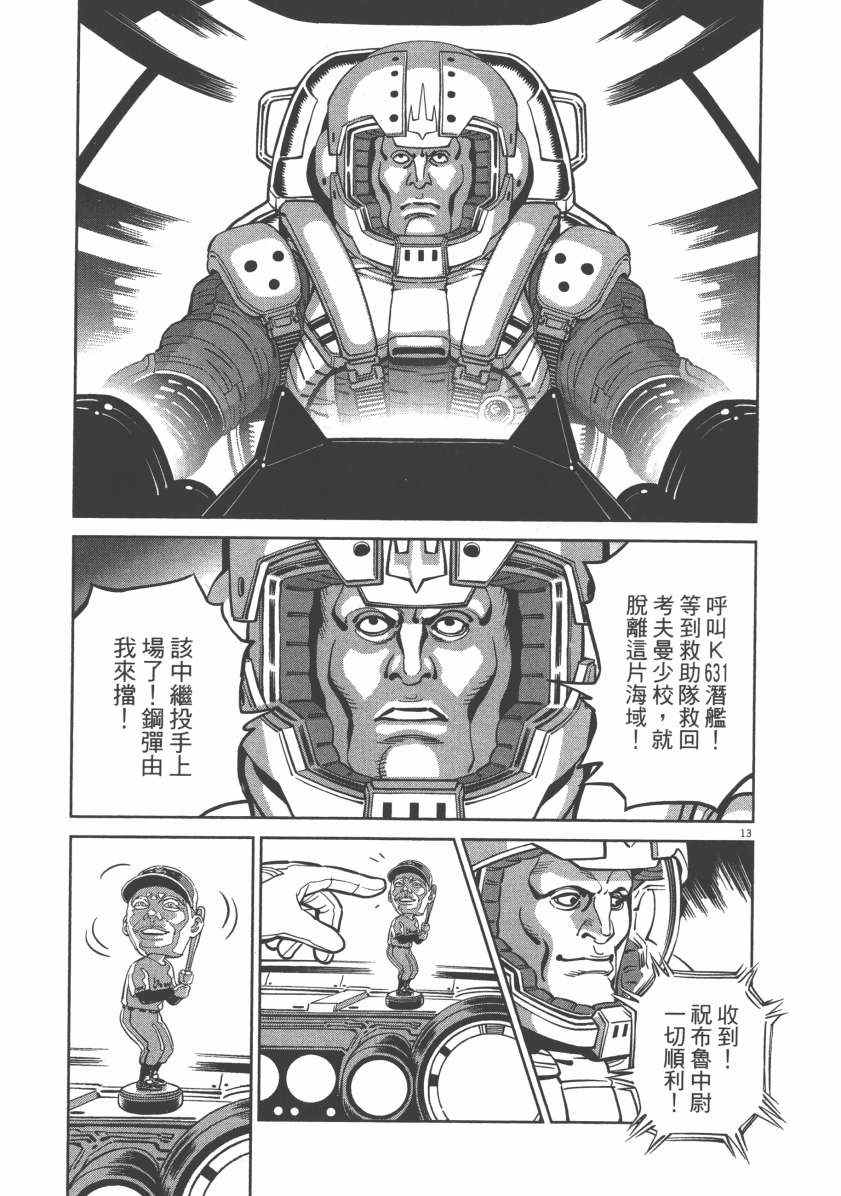 《机动战士高达THUNDERBOLT》漫画最新章节第6卷免费下拉式在线观看章节第【165】张图片