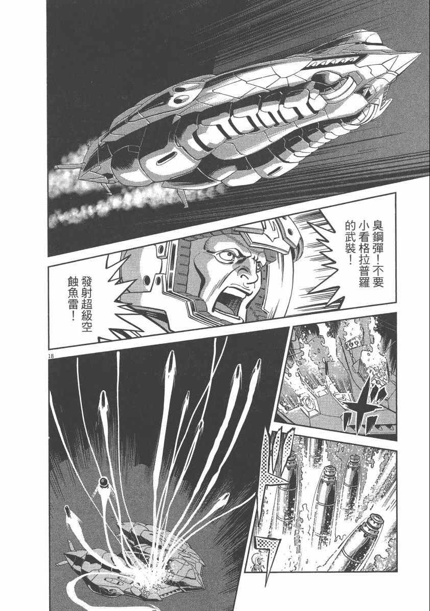 《机动战士高达THUNDERBOLT》漫画最新章节第6卷免费下拉式在线观看章节第【170】张图片