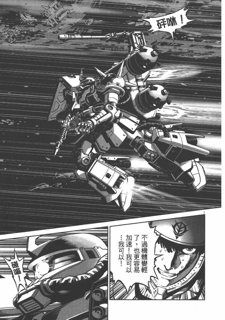 《机动战士高达THUNDERBOLT》漫画最新章节第3卷免费下拉式在线观看章节第【61】张图片